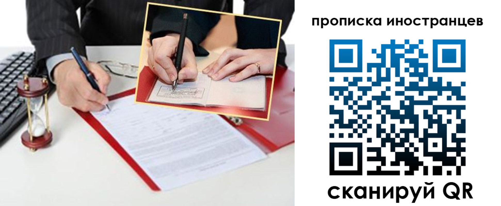 временная регистрация для всех в Таганроге
