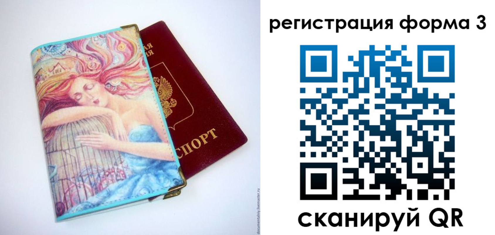 временная регистрация для всех в Таганроге
