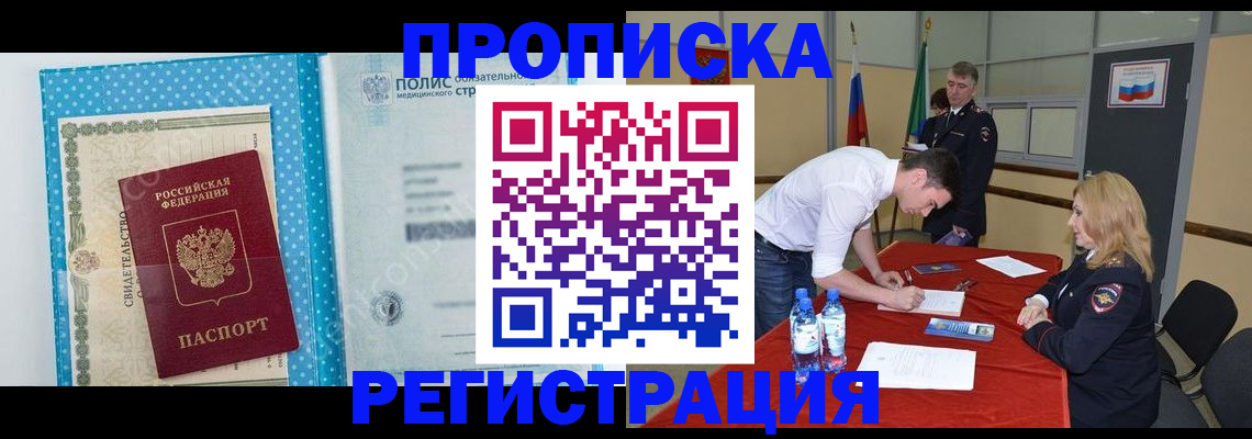 прописка для кредита в Таганроге