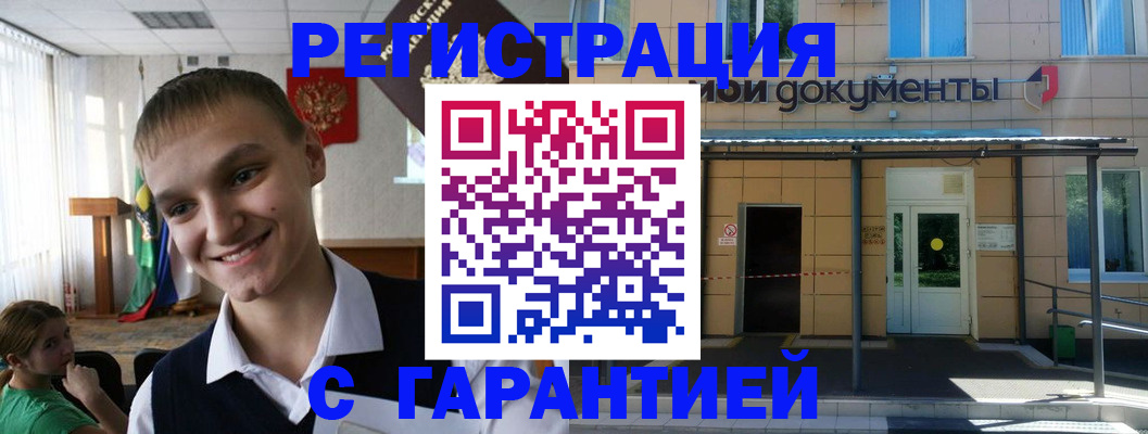 временная регистрация в квартире в Таганроге