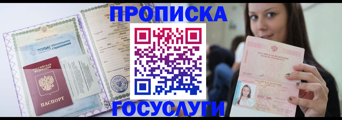 временная регистрация собственник в Таганроге