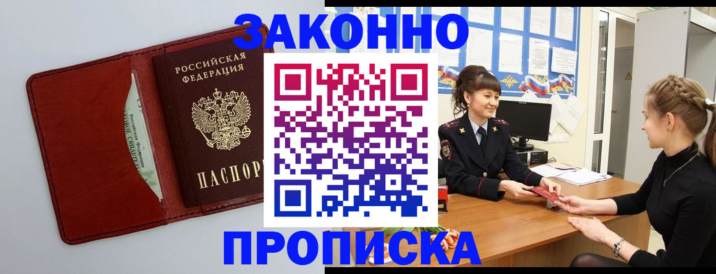 миграционный учет в Таганроге