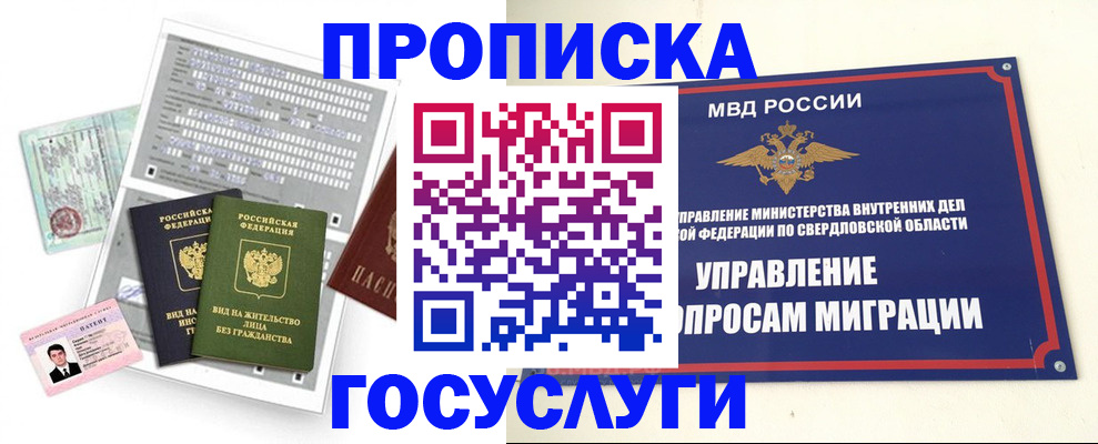 прописка для школы в Таганроге